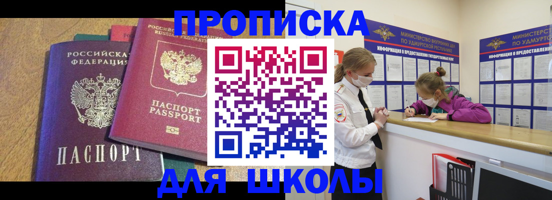 временная регистрация поиск в Североморске