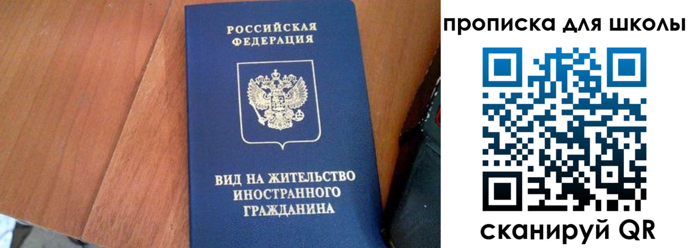 временная регистрация 2025 в Североморске