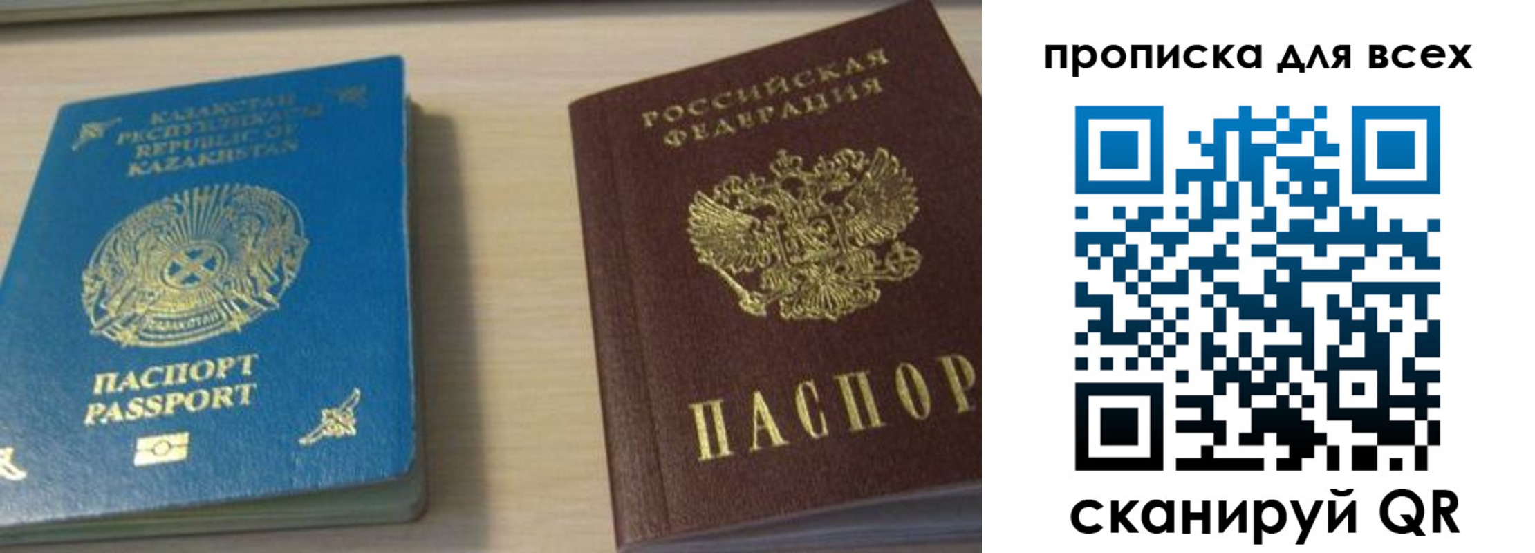 прописка для работы в Североморске