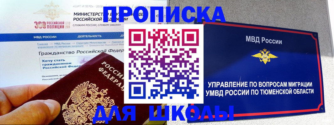 прописка паспорт в Североморске